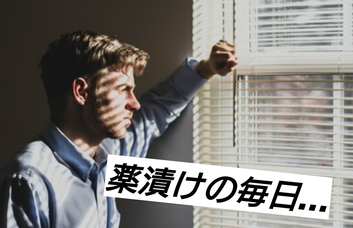 うつの方のための予防・改善経験者があなたを支えます 【経験者+プロ】に相談するのが一番の早道❗す イメージ3