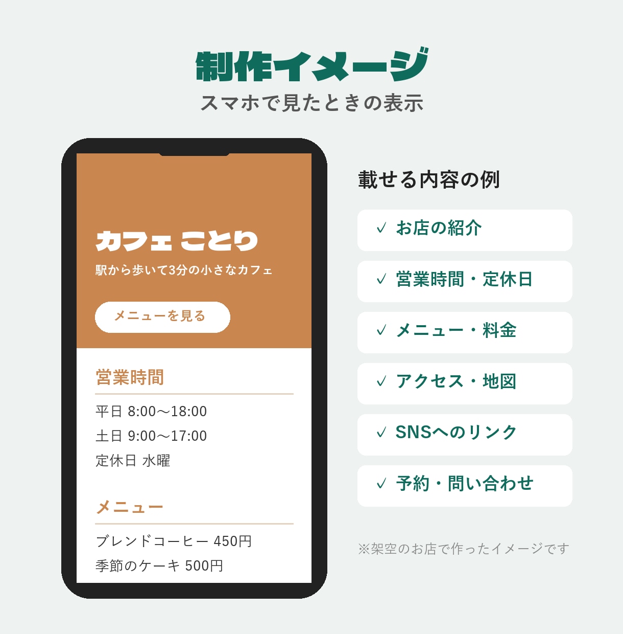 スマホで見やすい1ページのサイトを作ります お店・教室・イベント告知の紹介ページに イメージ3
