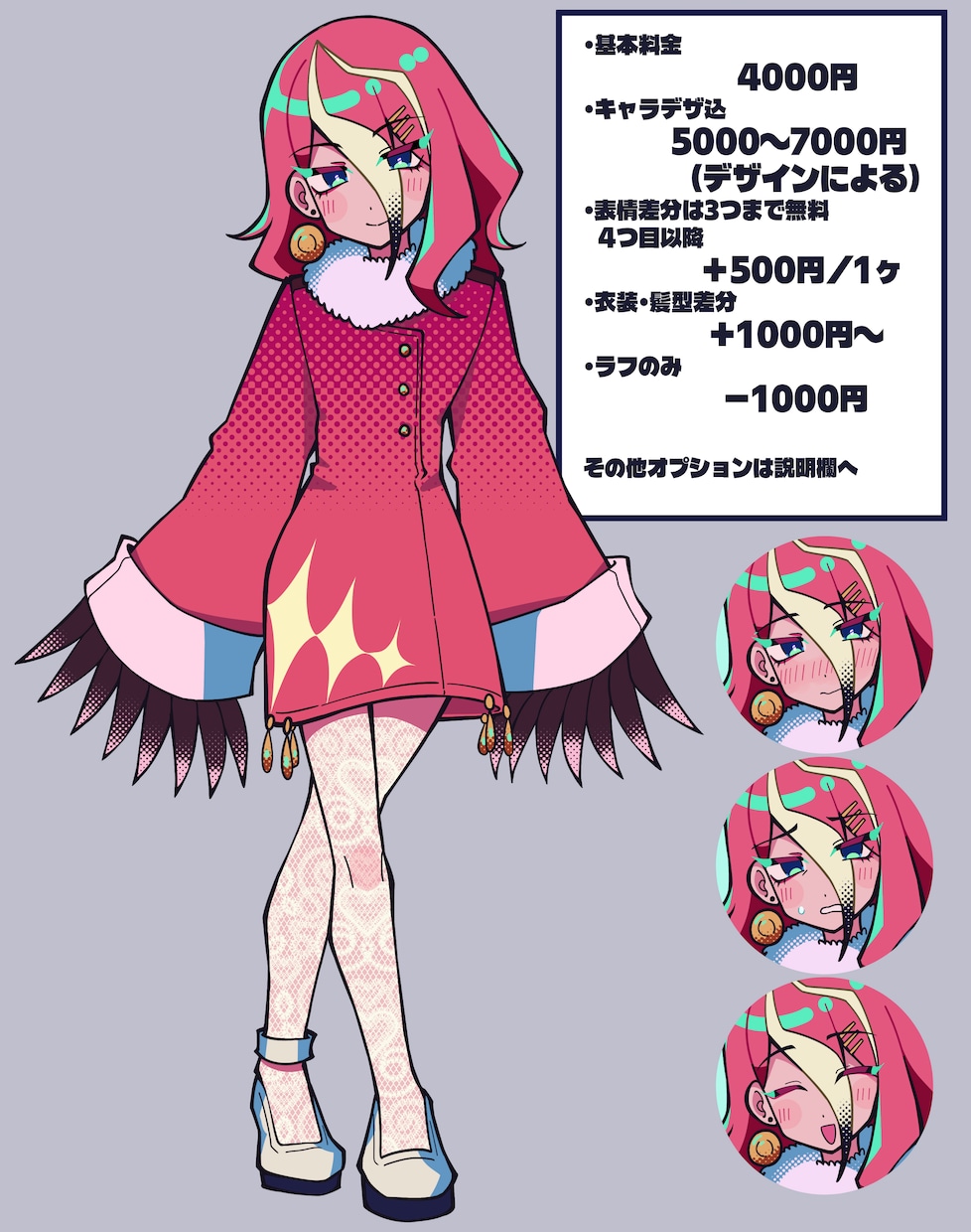 ビビッド＆フラットな立ち絵制作します TRPGや配信にどうぞ！！！！ イメージ2