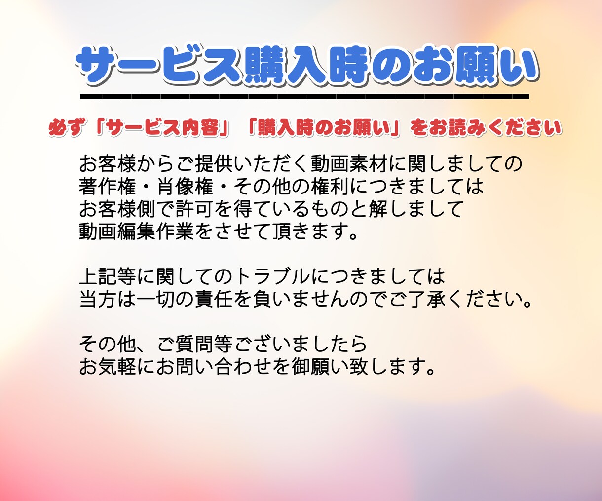 クオリティ重視の丁寧な編集をします お客様の意図を組んだ作品を一緒に作っていきます！ イメージ3