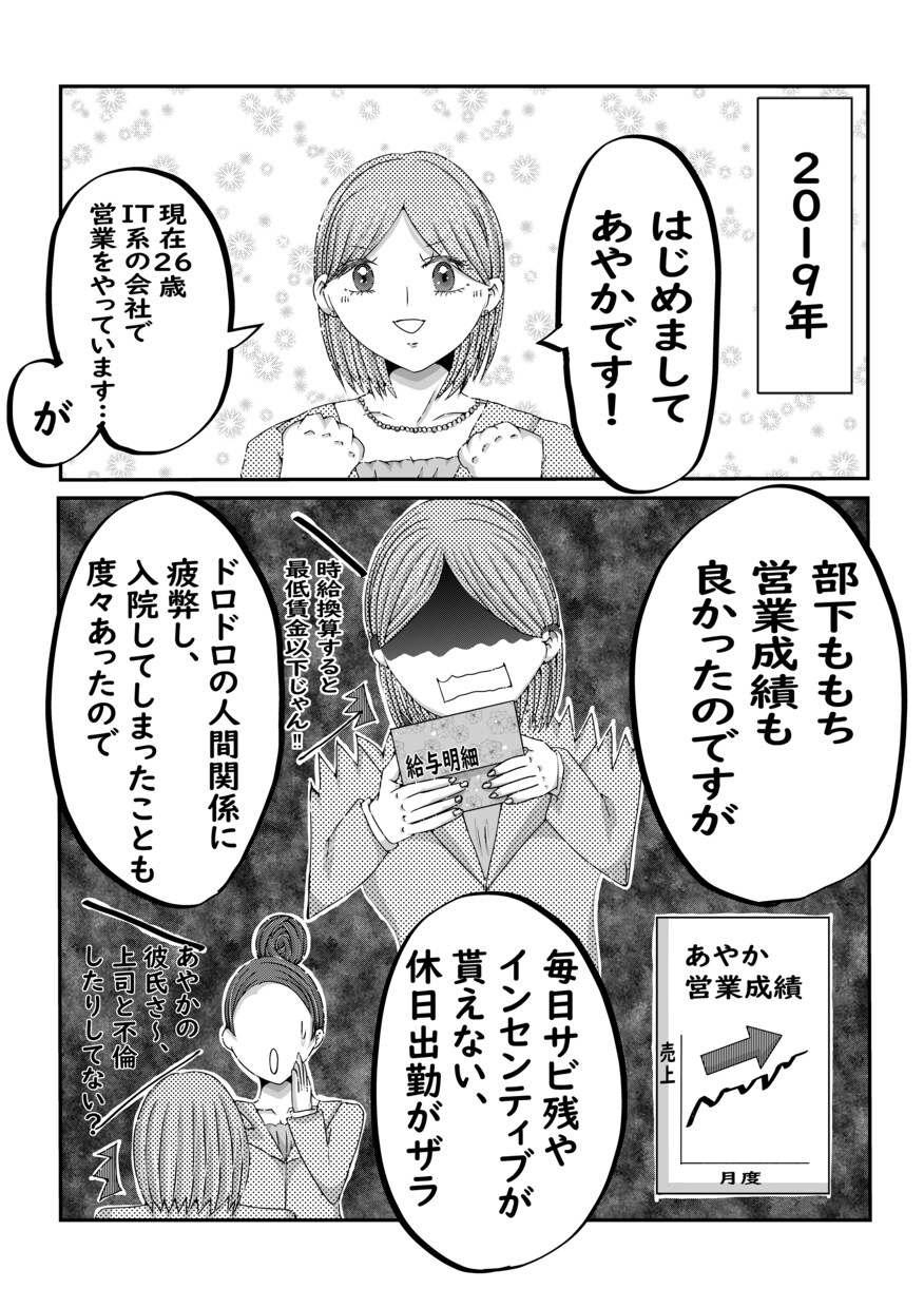 宣伝もご一緒します！企業様のPR漫画を制作します 私のHPとSNS（フォロワー数4000以上）にもご紹介します イメージ8