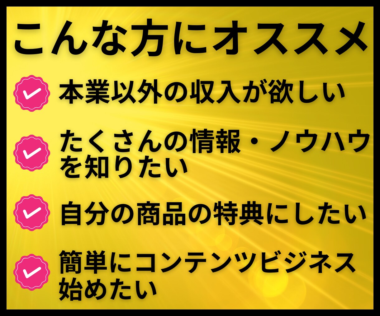 再販・丸パクリ可！強者の情報商材400点販売します アフィリエイト・SEO・SNS・FX等の在宅究極マニュアル イメージ7