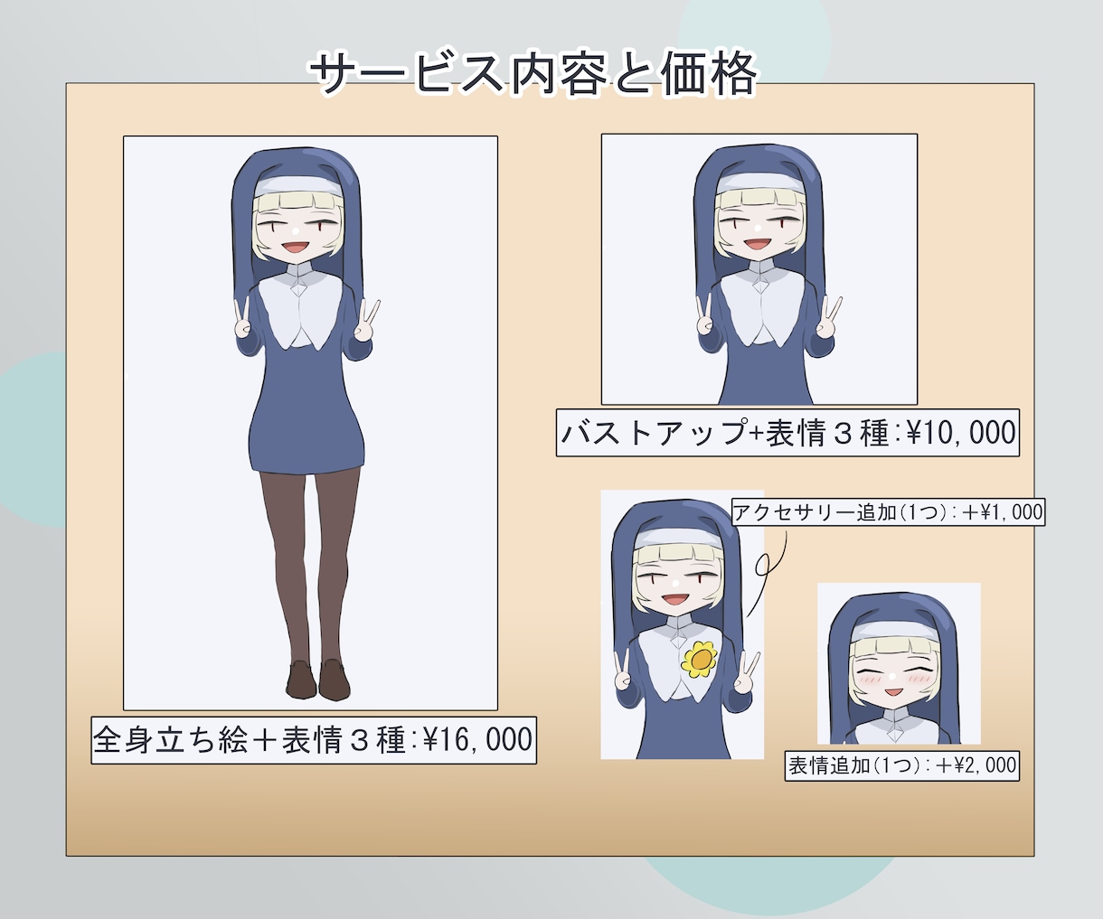 創作キャラ・ゲーム・TRPGの立ち絵制作をします 既にデザインがあれば割引可能！ イメージ4