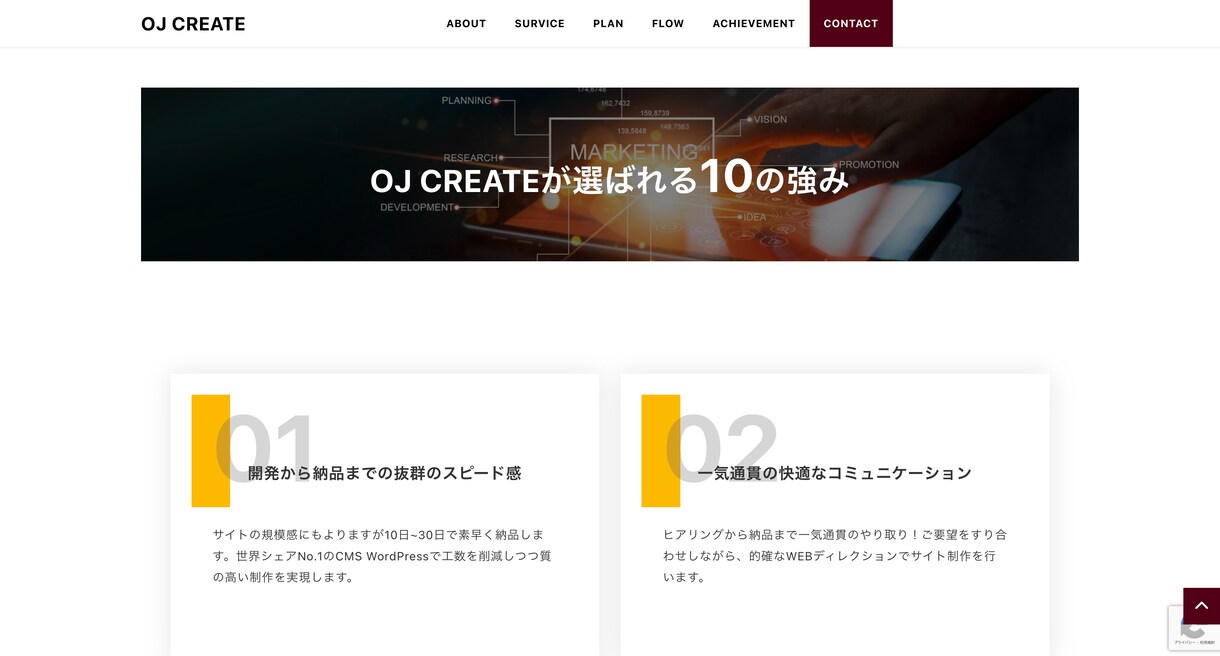 集客、収益に繋がるホームページを作成します コスパ良し！制作から納品、アフターフォローまで一気通貫！ イメージ9