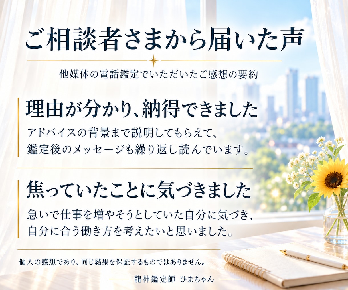 霊視｜仕事を辞めるか続けるか、転職の迷いを占います 今の職場を続けるか転職するか、迷いと準備を読み解きます イメージ4