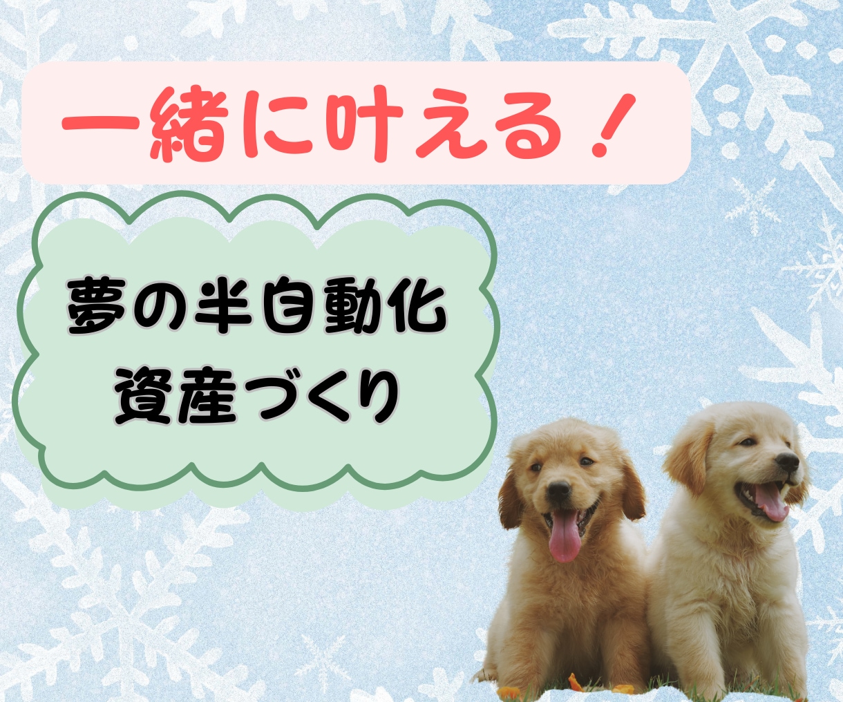 ゼロから商品が売れるようになるコンサルやります はじめての商品販売を成功に導くサポート イメージ1
