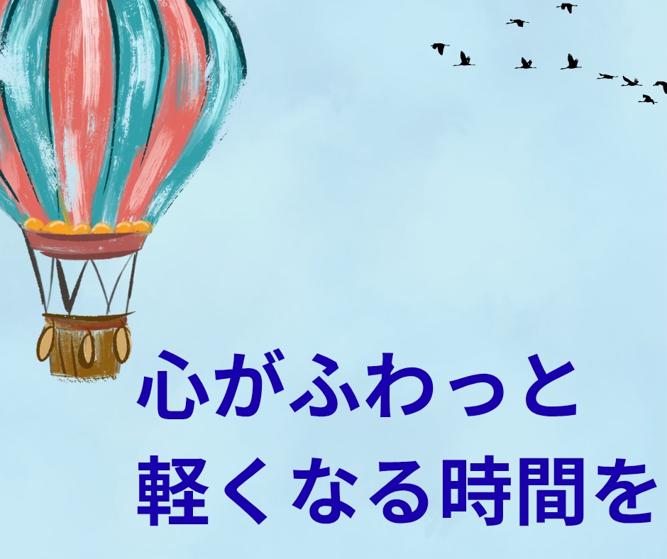 子育ての悩み｜癒しと元気で寄り添います 選べる2つの空間で心を整えましょう イメージ2