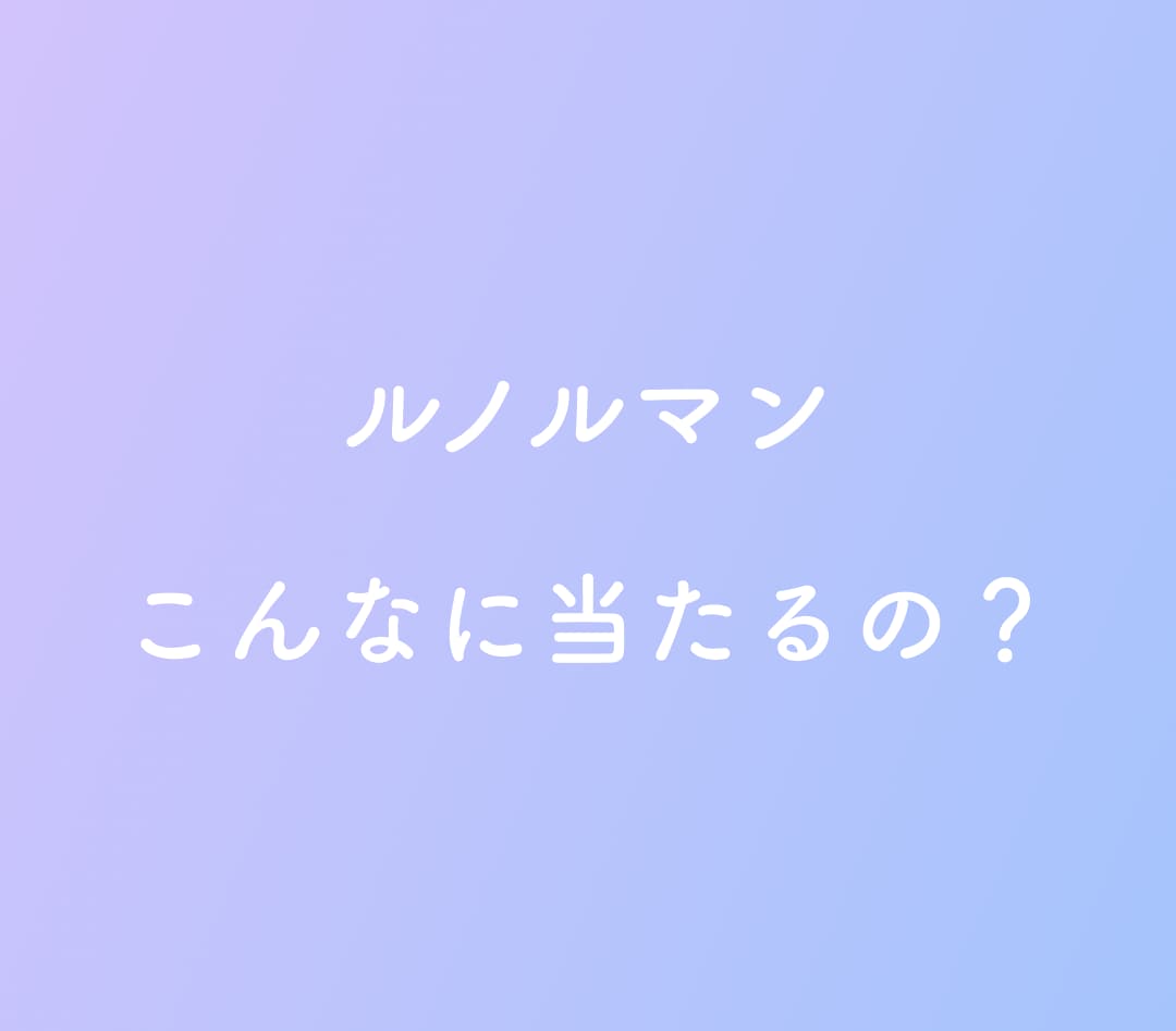 不倫・既婚の彼【女性限定】本音とこの先を視ます ルノルマン実績8000件超◆奥さんへの気持ち・この先・復縁 イメージ8