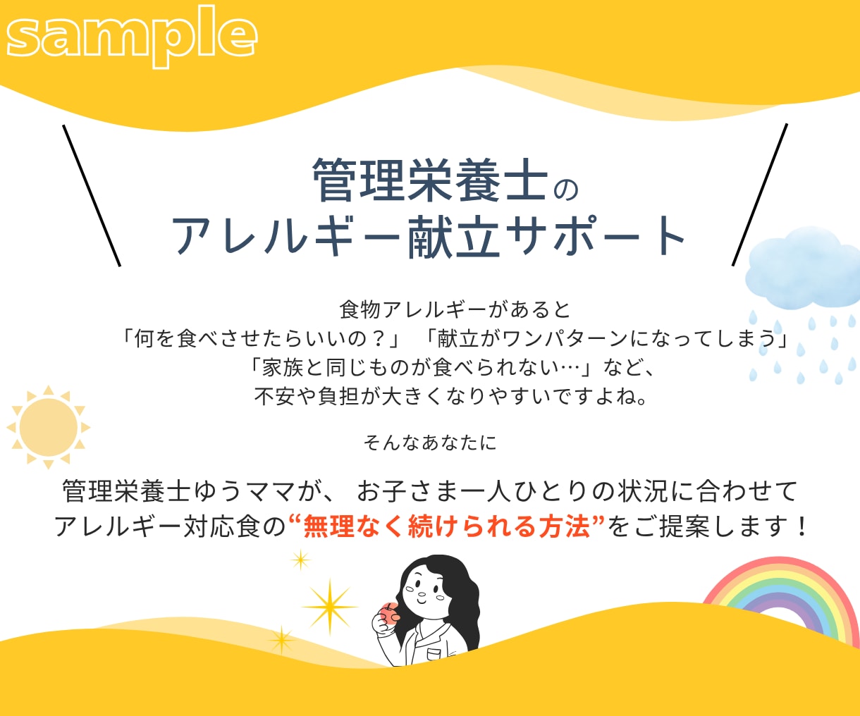 ココナラ出品用のサムネイルやカバー画像制作します お菓子教室・発酵教室・レシピ販売など｜食に関わるデザイン提案 イメージ2