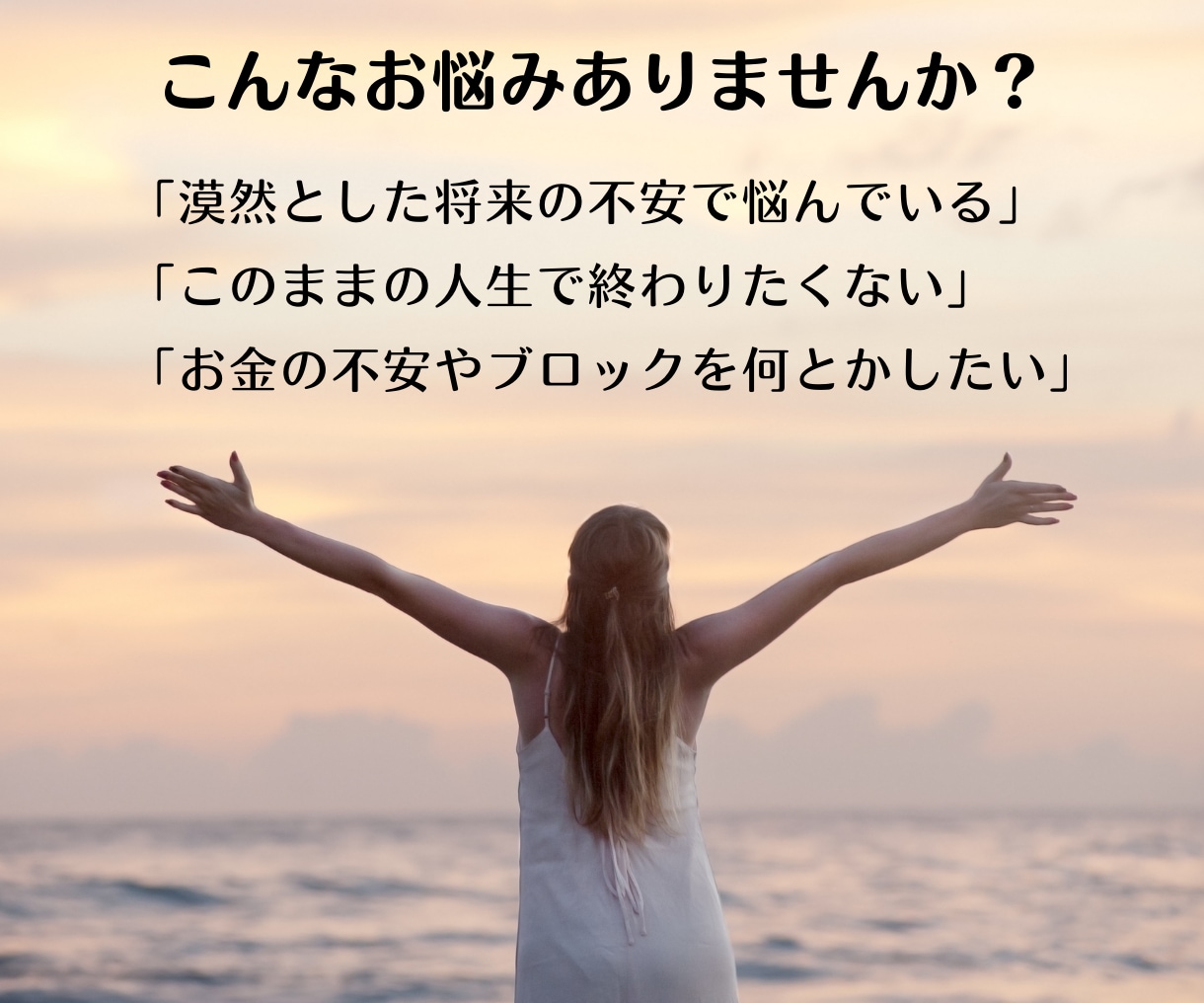 無意識の癖を書き換え★真我の人生をお伝えします 潜在意識チャネリングで望み通りの人生を生きる周波数へ導きます イメージ2