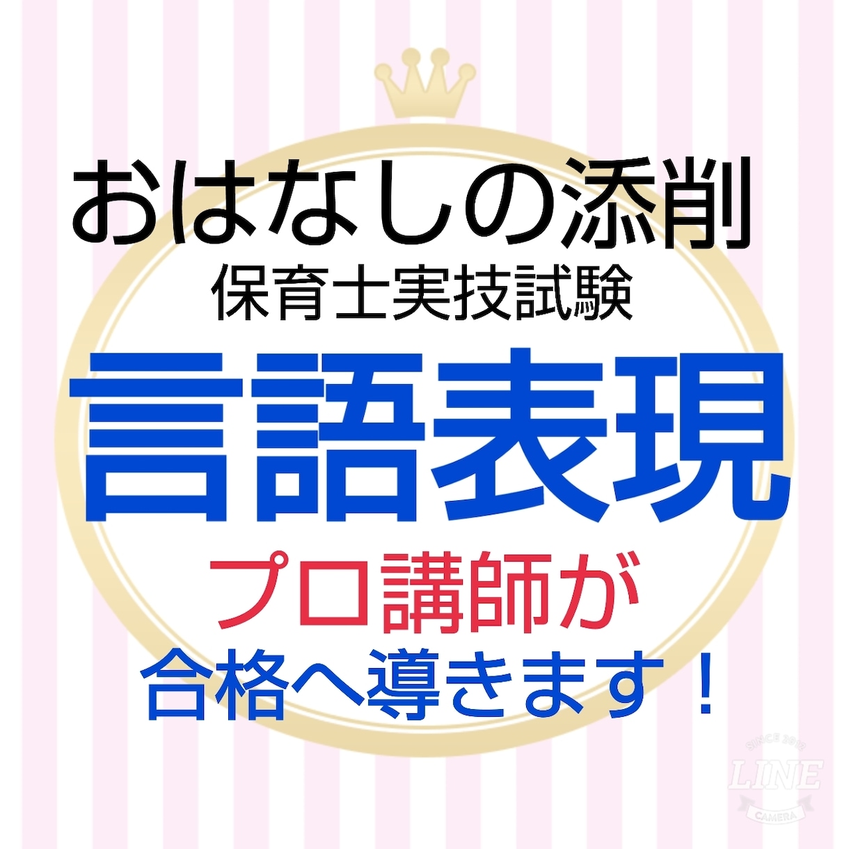 保育士実技試験《言語》3話まとまて添削いたします 個人の声や話し方の特徴にあわせたアドバイスを行います。 イメージ1