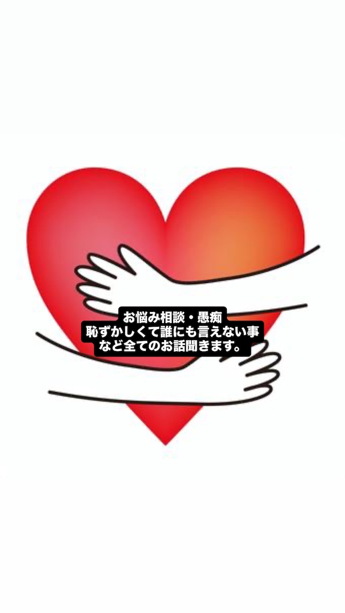 今すぐ話したい！あなたの愚痴や雑談なんでも聞きます 否定なし◎誰にも言えない秘密や愚痴も明るく優しく受け止めます イメージ1