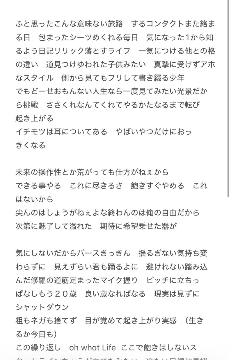 プロ顔負け、皆様に合ったlyricを提供します 「HIPHOP特化」オリジナルのラップ詞作ります イメージ3