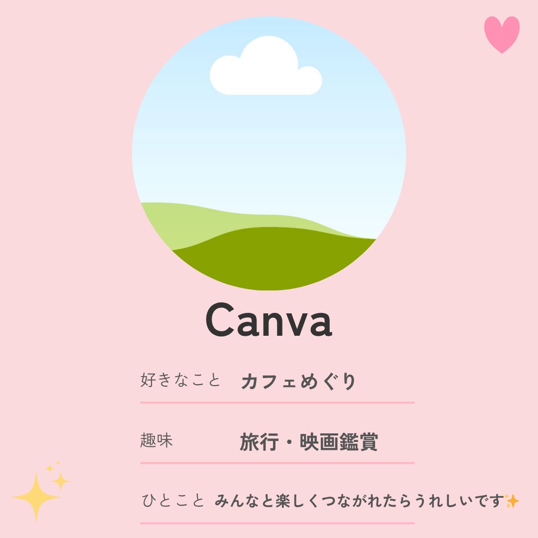 3色セット♬Canva自己紹介テンプレートます Canvaで使える自己紹介テンプレ3色セット イメージ2