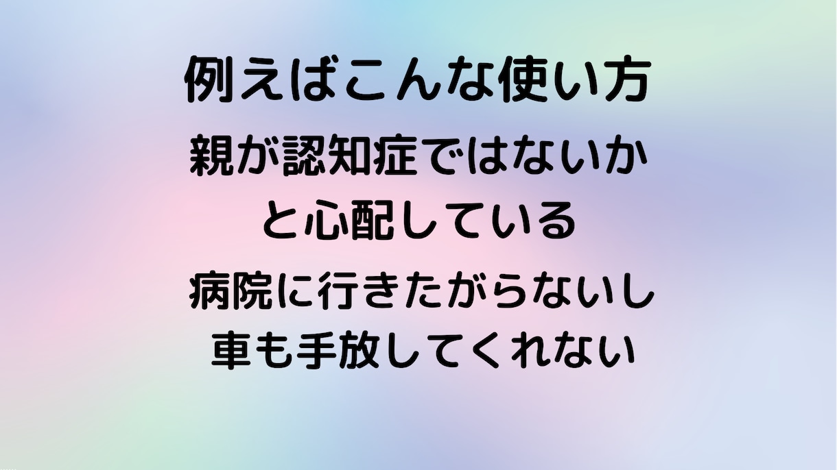 女性医師が電話で悩み相談お受けします 医療健康相談/女医/介護等。合わなければ即切りOK。 イメージ5