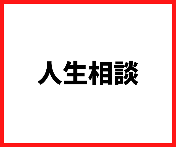 打ち明ける場所が欲しい。そんな時、私はここにいます 【サンプルボイスあり】気軽に、心地よく、あなたのペースで。 イメージ1