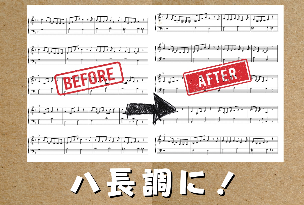 ピアニストが移調(キーチェンジ)楽譜を作ります 演奏しやすい、練習しやすい楽譜を！あなただけに！ イメージ3