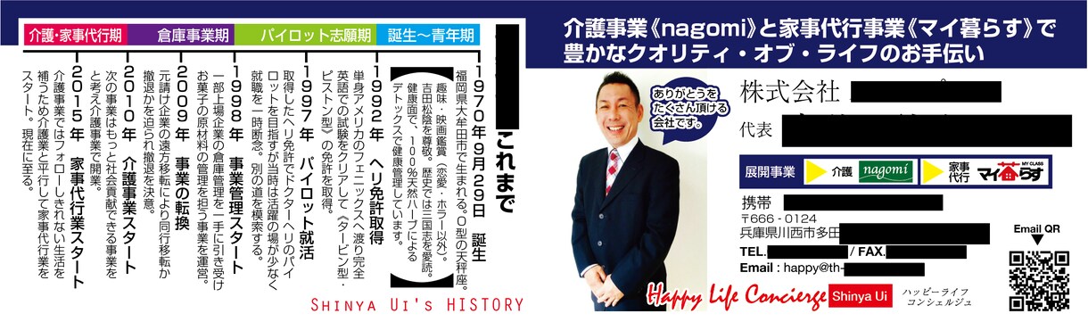 話すのが苦手な自営業者の為の『売れた名詞』作ります 【個人起業家専用】税理士・コンサルタント・講師・セラピスト イメージ10