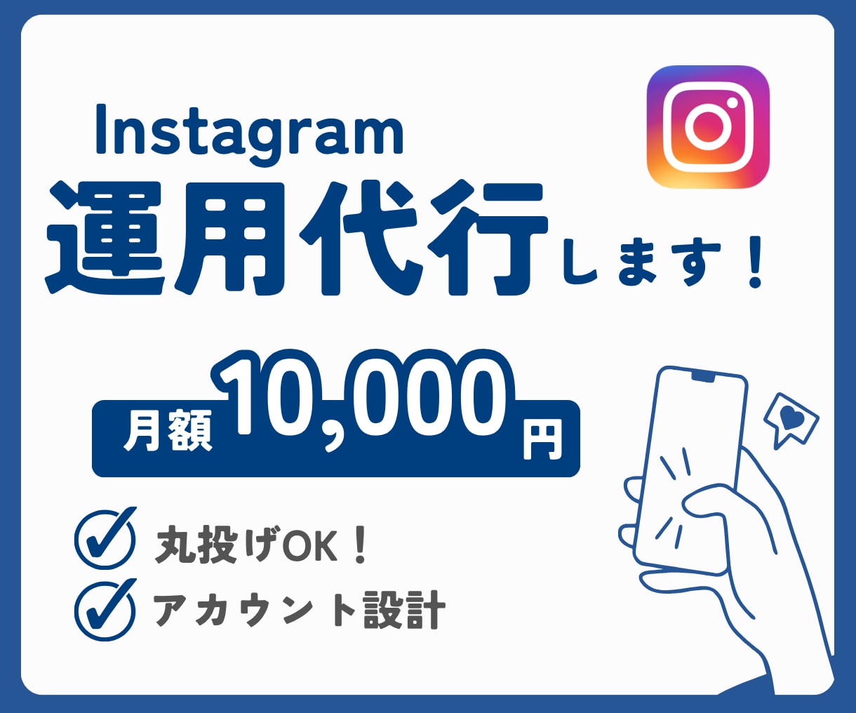 看護師ママ｜Instagram運用をサポートします 丸投げOK！まとめてサポート｜SNS初心者さん歓迎 イメージ1
