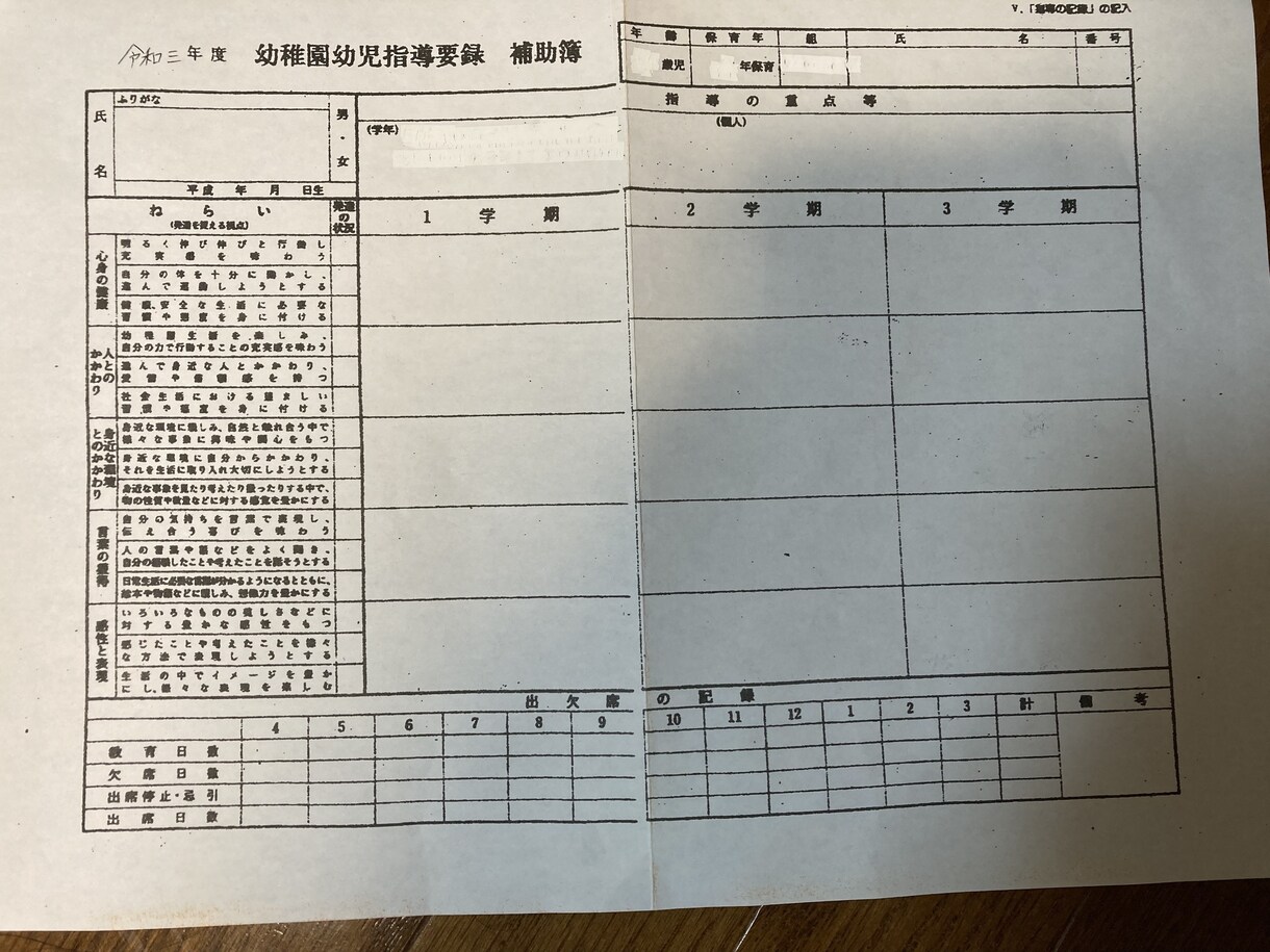 手書きしている資料のワード、エクセル化します 保育士などの書物を少しでも手軽に！！ イメージ1