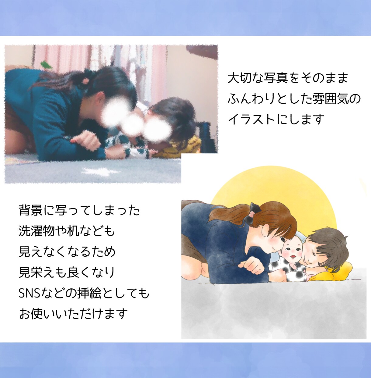 やわらかい雰囲気の似顔絵・挿絵を描きます 思い出の写真から、やさしい雰囲気の似顔絵を作成します イメージ5