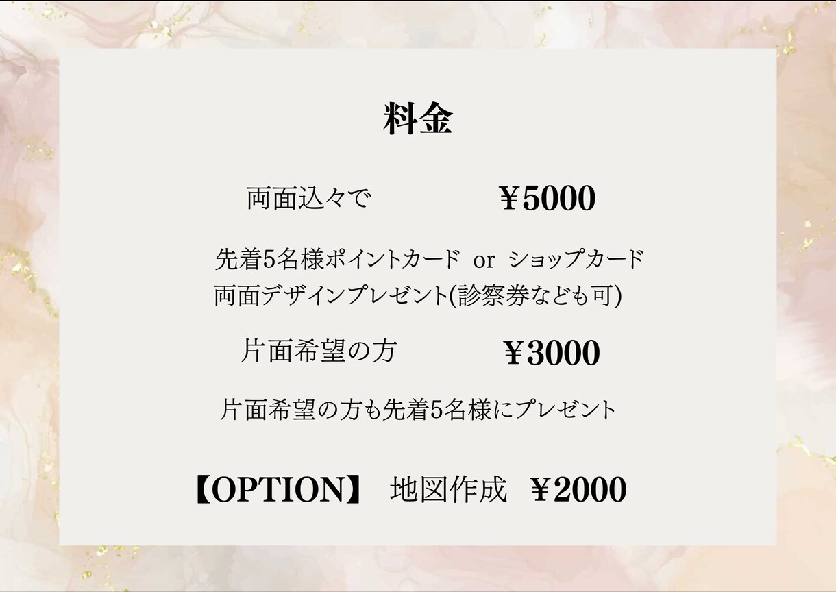 世界観が伝わる名刺デザイン作成します 上品/かわいい/シンプル　伝わる名刺を丁寧にデザインします イメージ4
