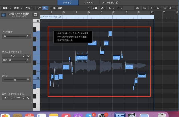 音程完璧の歌ってみた動画をお作り致します 今なら音程補正とハモリもオシャレに加えて提供致します！ イメージ2
