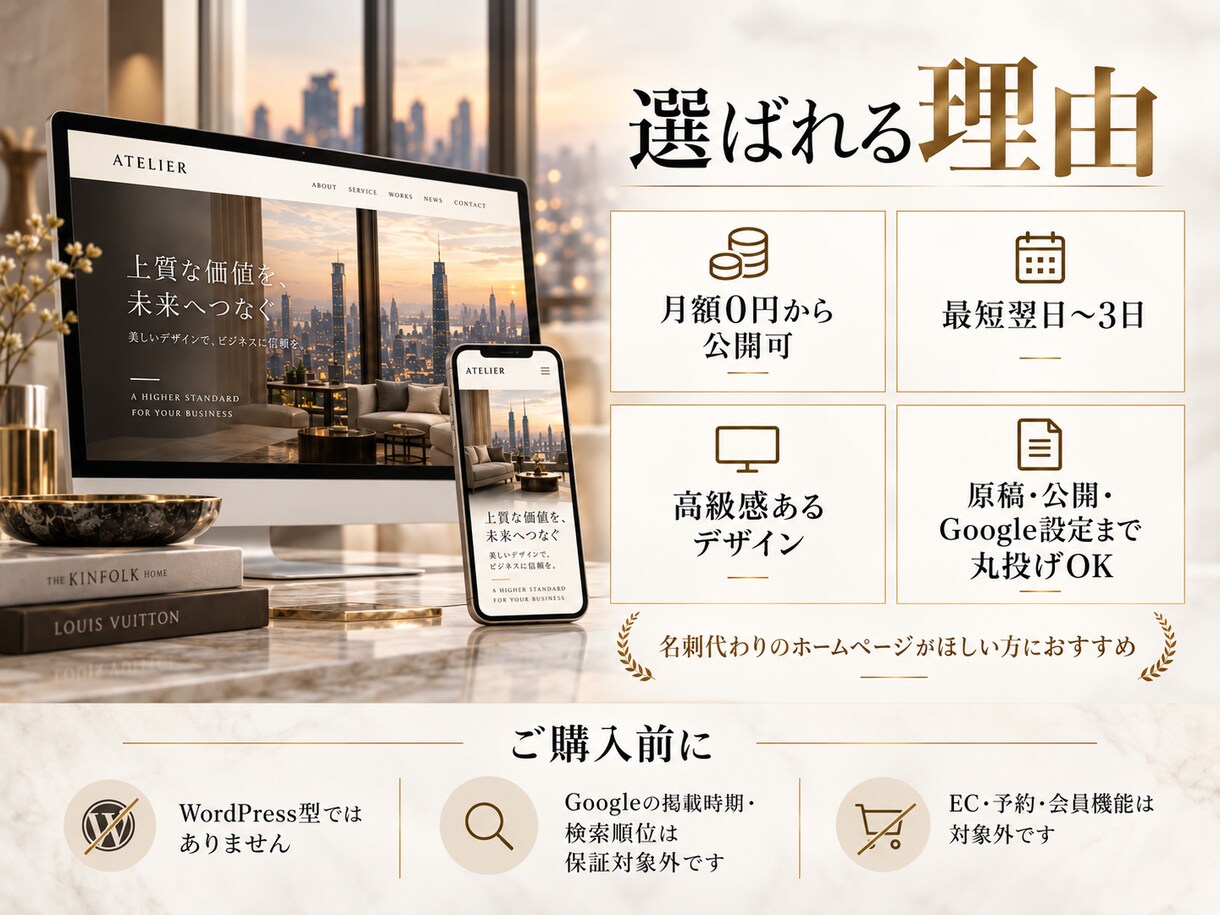 小規模事業者のホームページを制作します 5ページ・原稿から公開までまとめて対応 イメージ3