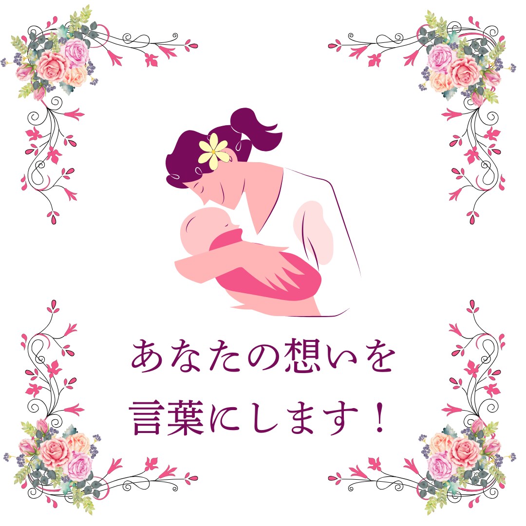 調停員・裁判員に想いを届ける文章をお書きいたします 離婚・親権・DV・パワハラ・モラハラ…望む結果へサポート！ イメージ1