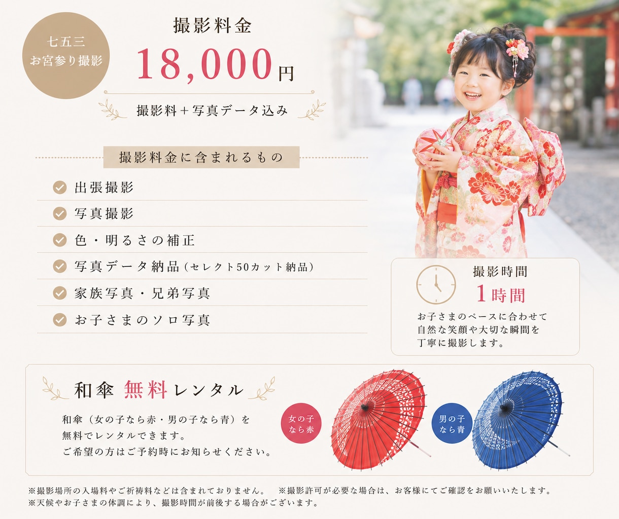 七五三・お宮参りを出張撮影します 神戸・明石は交通費無料｜兵庫県内を中心に出張撮影 イメージ6