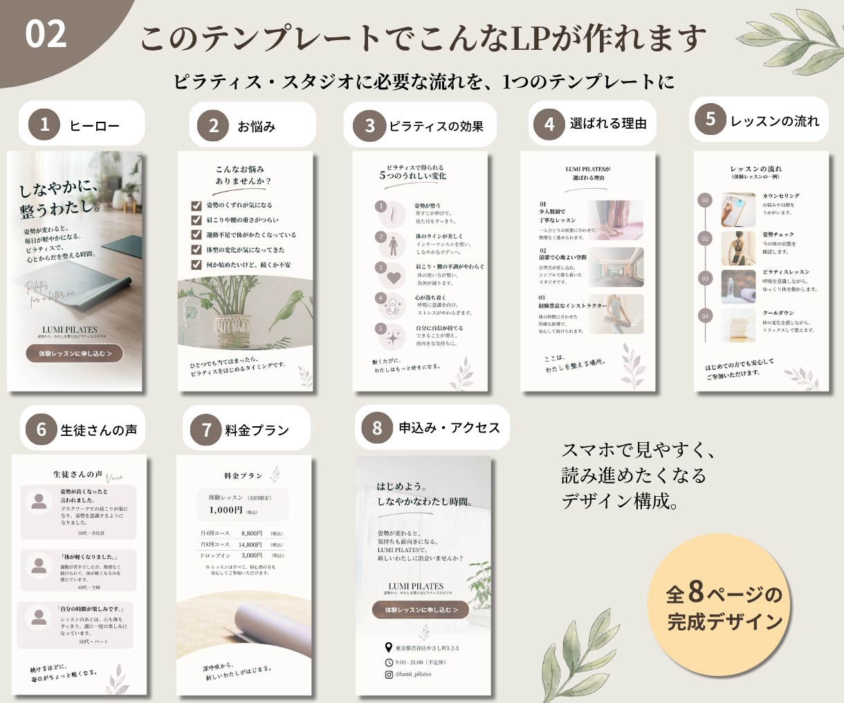 Canvaで使えるLPテンプレートを販売します ピラティス向け｜スマホファーストLP イメージ2