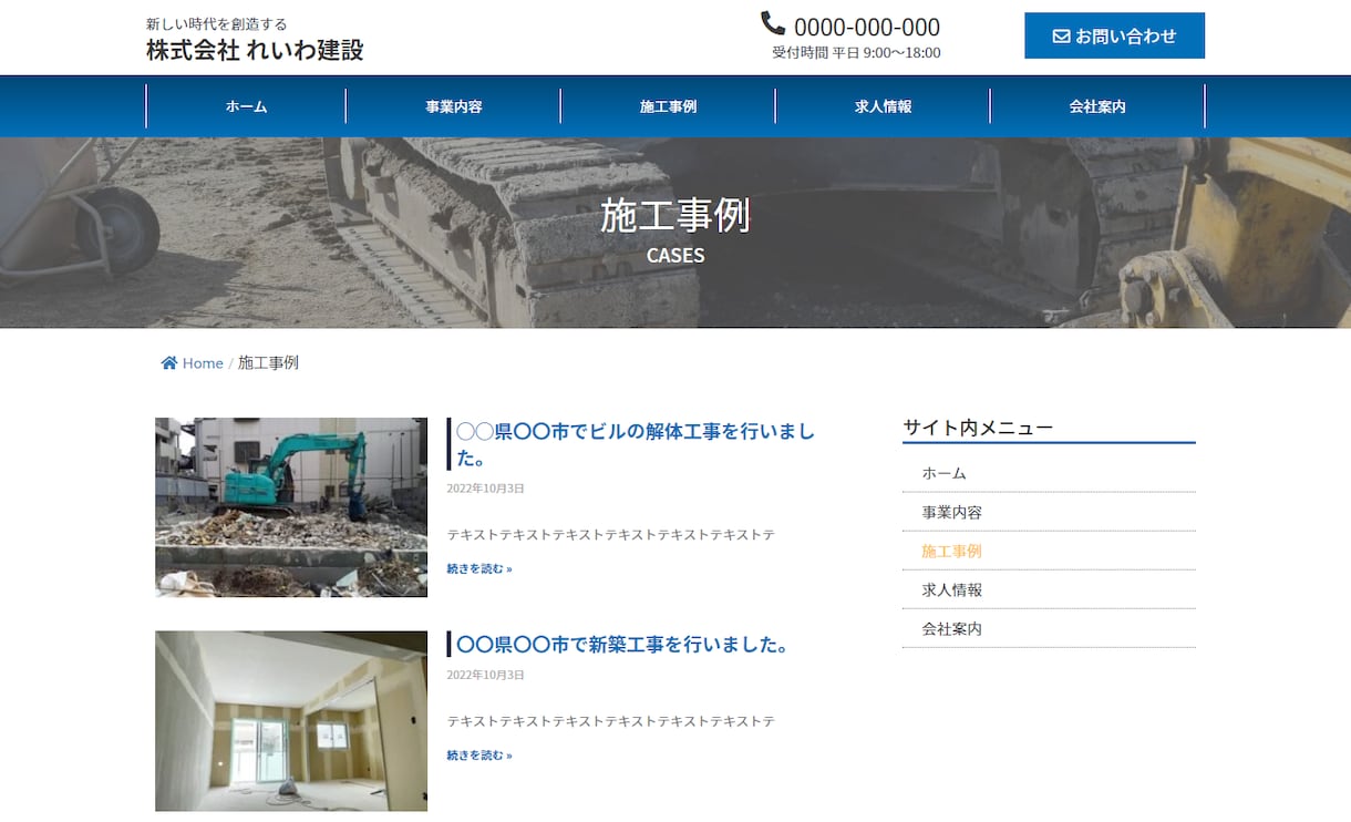 建設業（土木・建築）のホームページを制作します ※専門家のコンサル＆アドバイス付きだから初心者も安心！ イメージ4