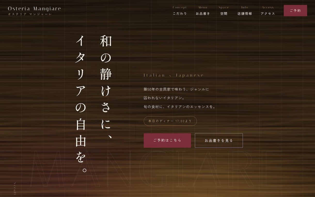 飲⾷店‧サロンのホームページ制作します スマホ対応‧メニューを⾃分で更新 OK イメージ2
