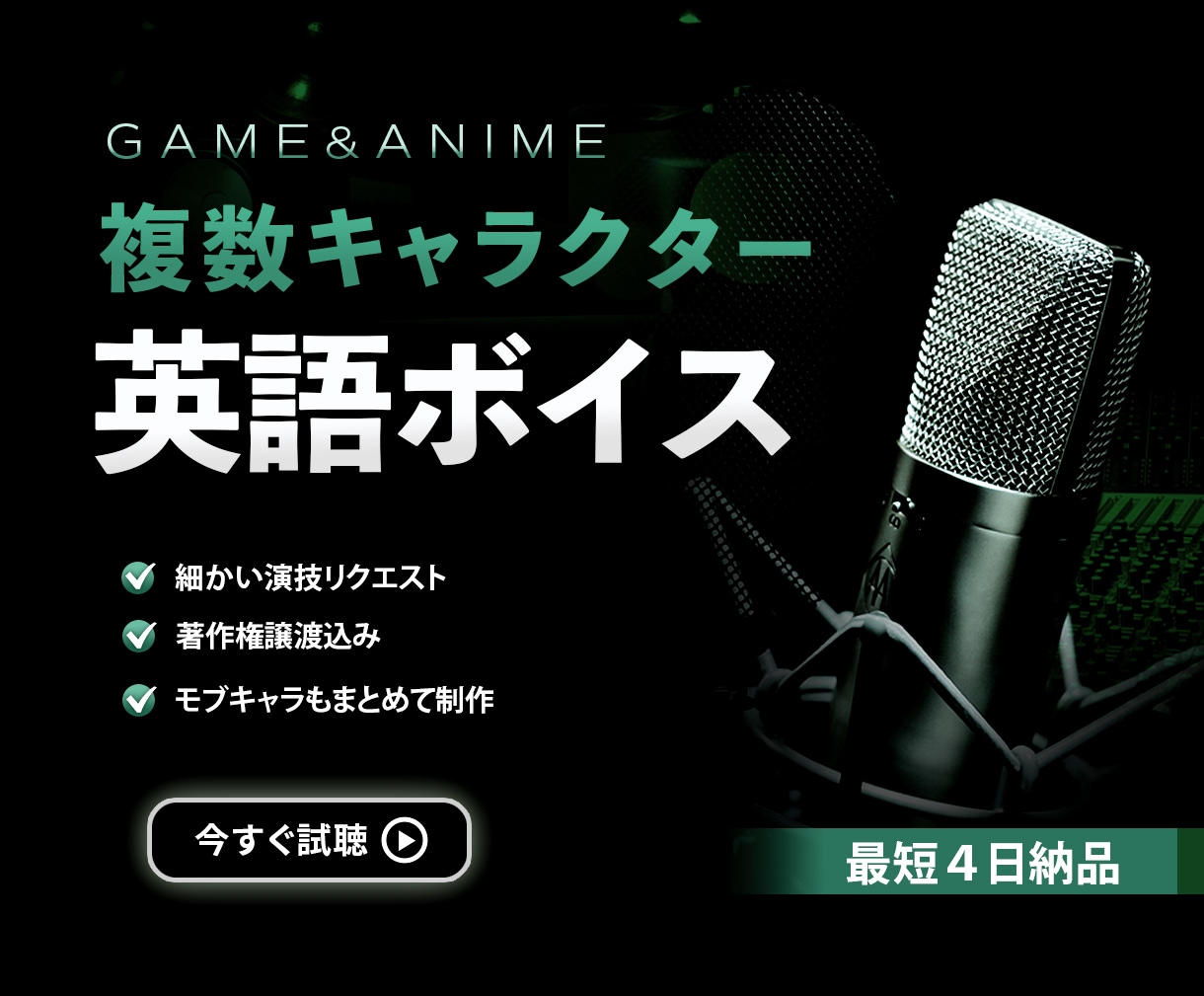 複数キャラクターの英語ボイスをまとめて収録します 商用可・ワンストップ対応｜インディーゲームから広報アニメまで イメージ1