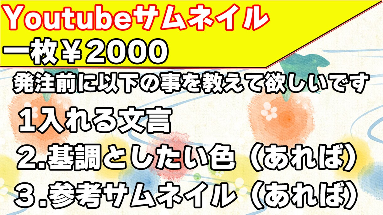 あなたのyoutubeサムネイル作ります photoshopで目を惹くyoutubeサムネイル作ります イメージ1