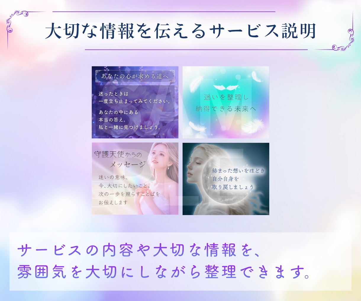 占い師向けの神秘的なCanvaテンプレを届けます サムネ・ヘッダー・サービス説明画像｜12点｜幅広い用途に活用 イメージ6