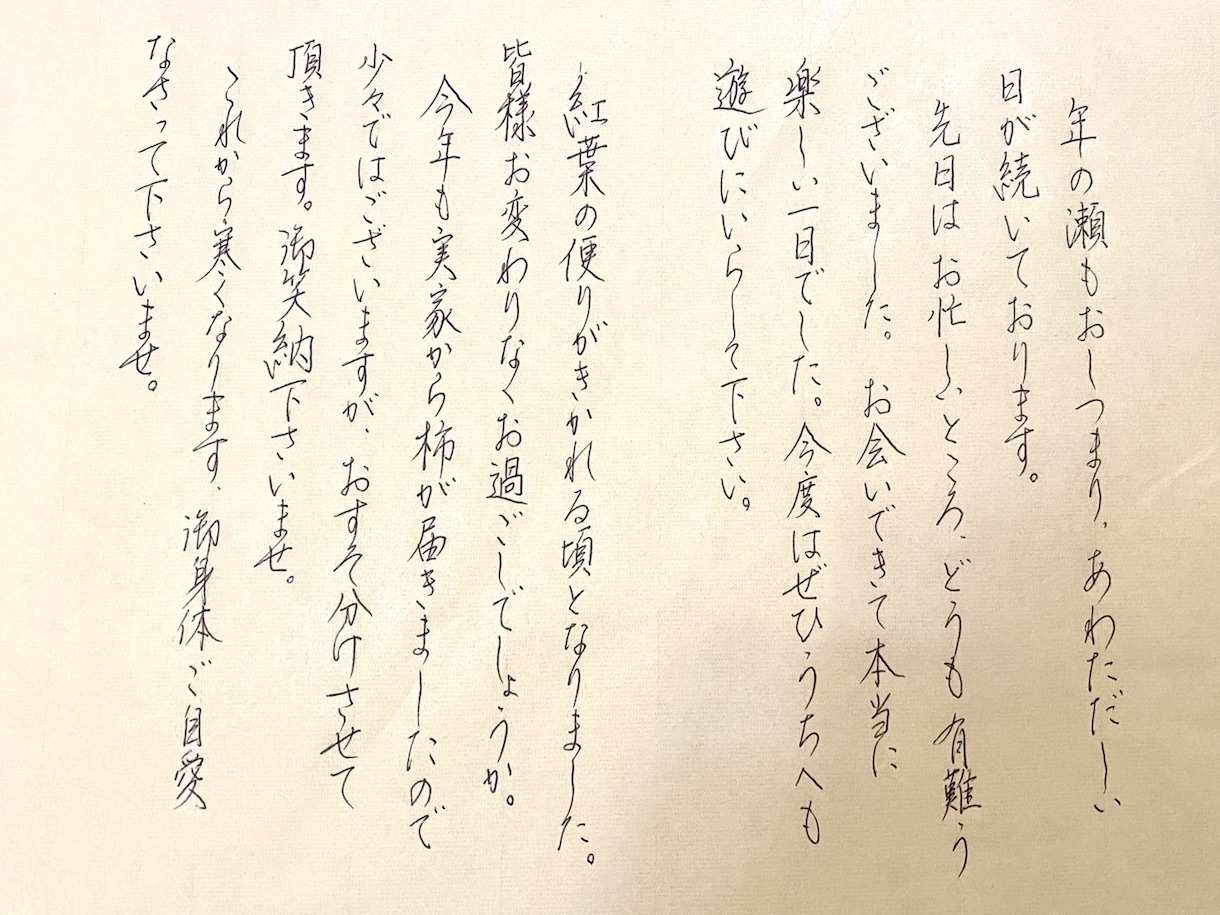 即時対応！書道師範が美しい文字でお手紙を代筆します 最短当日仕上げ当日発送！お急ぎ対応可！格安で対応いたします！ イメージ2