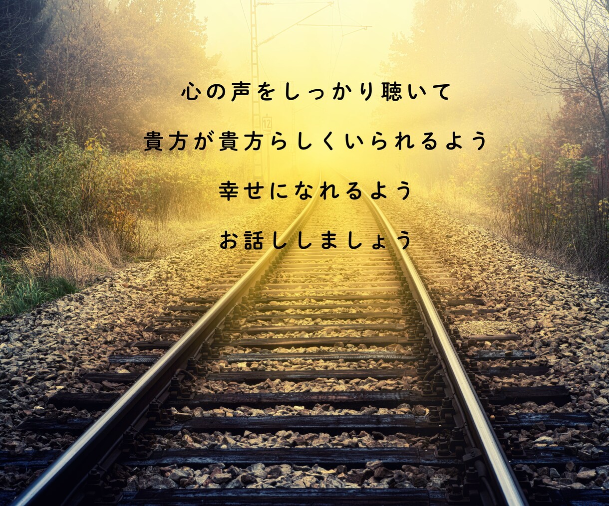 現役精神科ナースが貴方らしく生きるお手伝いをします HSP/うつ/ADHDどんなお悩みも全力で寄り添います☺︎ イメージ5