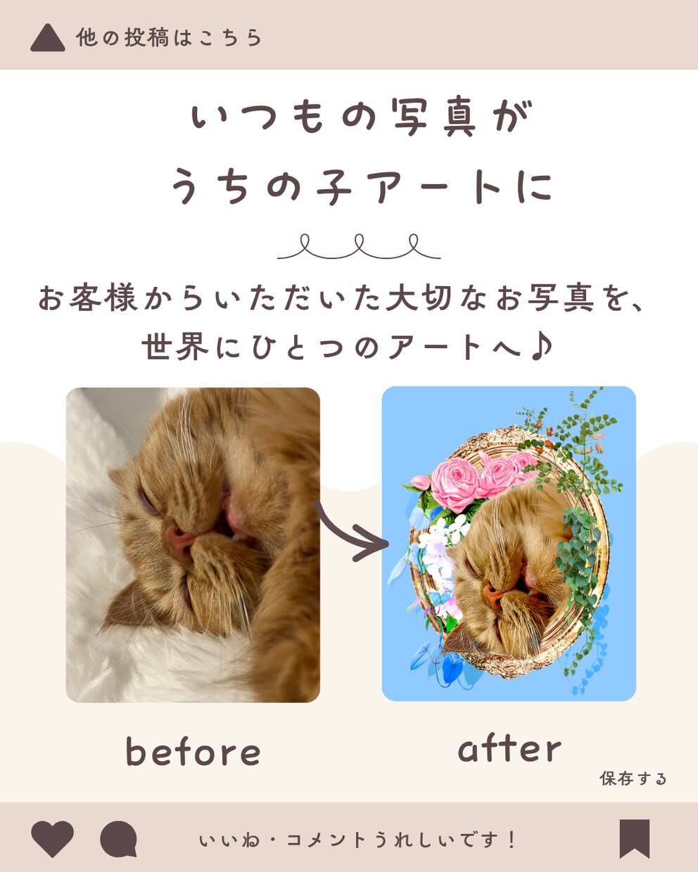 うちの子ペットアート作品をキャンバスにします 1枚の写真からコラージュで世界に一つのアートをお部屋に イメージ8