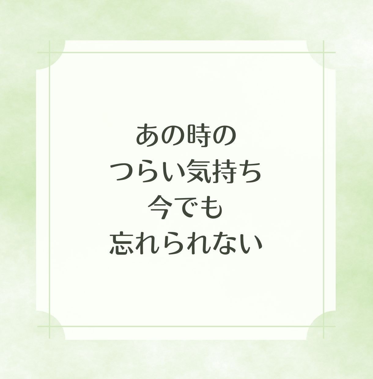 終わりのないトンネル【どん底】の気持ちお聞きします 【どん底の人生】辛い/苦しい/惨めな気持ち/先が見えない イメージ3