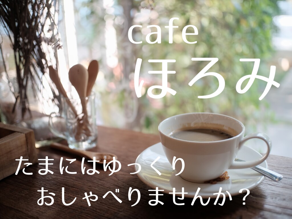 話して心が軽くなる【思考整理おしゃべり】します 誰にも言えないモヤモヤした気持ち、話して整理しませんか？ イメージ1