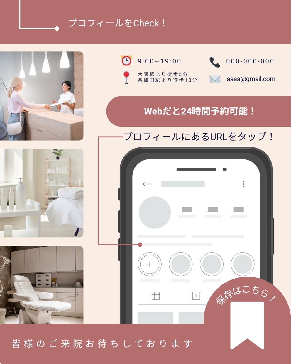 美容看護師×マーケターがSNS運用をします 美容・医療現場の知見を活かしたSNSサポート イメージ4