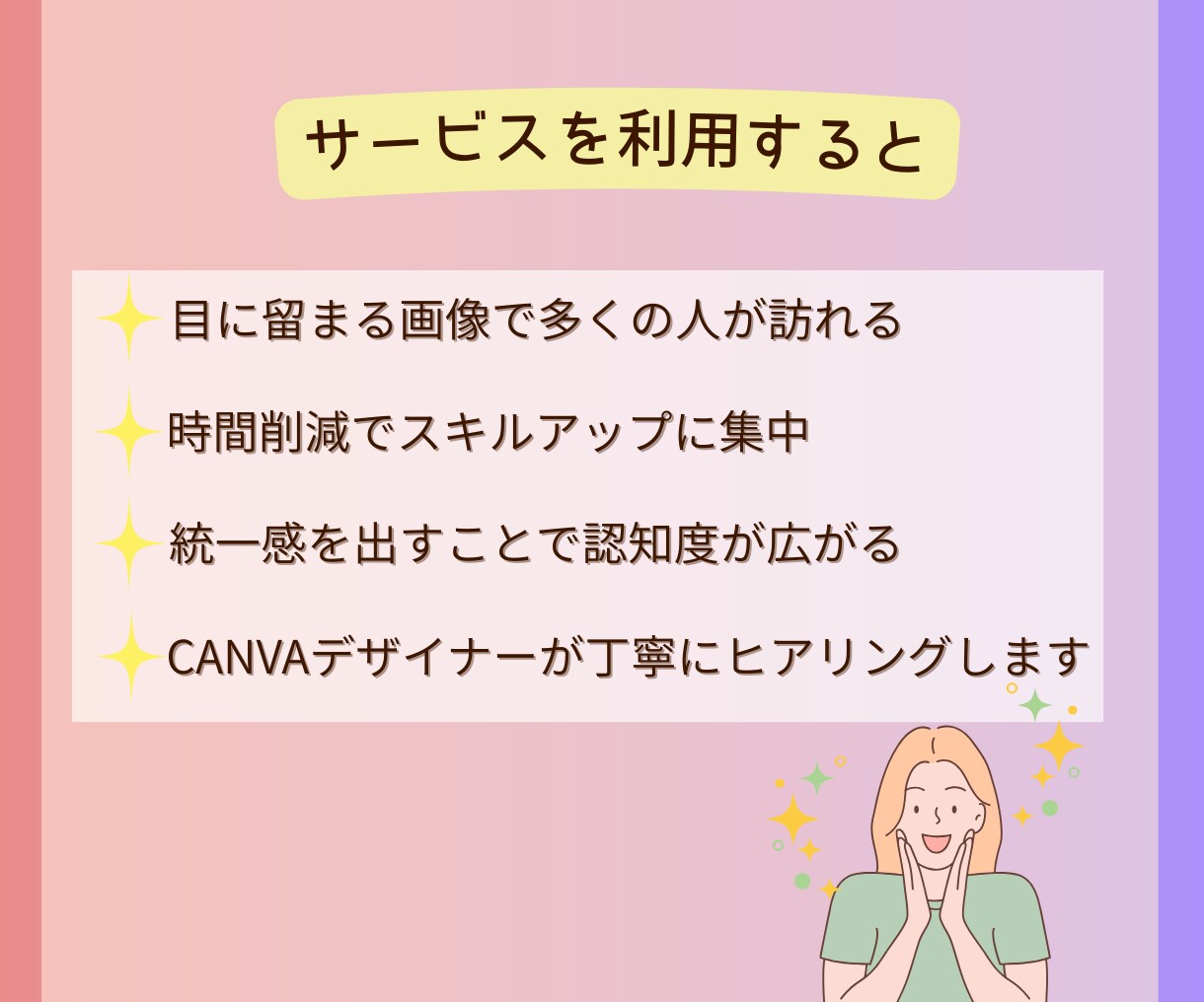 Instagramのフィード投稿画像作成します インスタ画像代行/あなたの思いを一緒にお客様に届けましょう イメージ3
