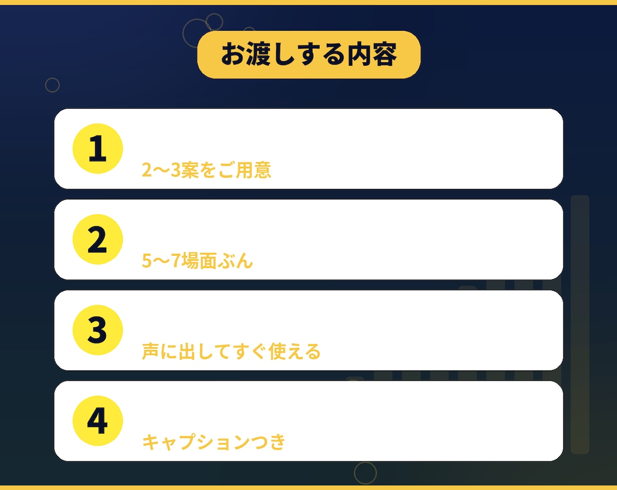 SNSショート動画の台本を作ります 最初の3秒のフック案つき。そのまま読めるセリフ付き イメージ2