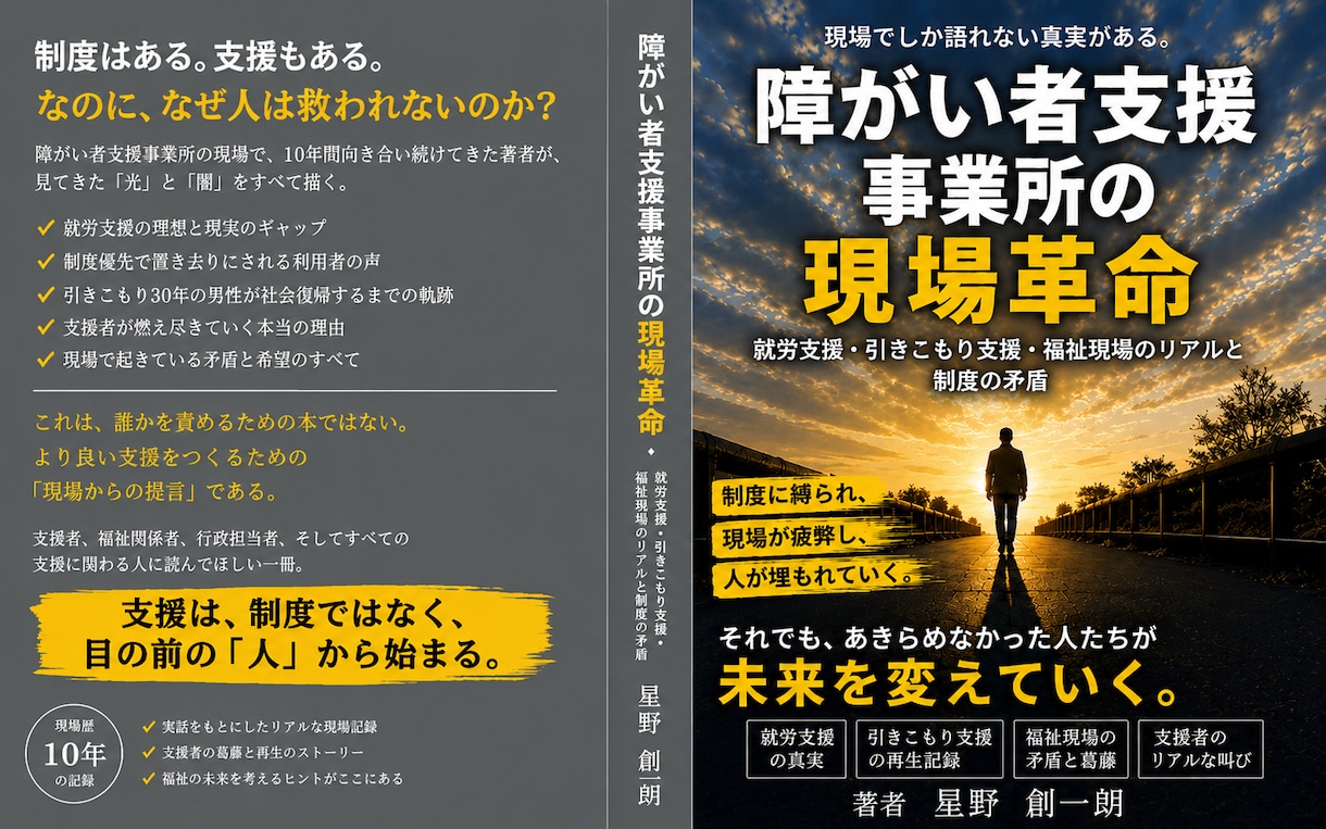 Kindle出版代行｜企画〜入稿まで伴走します あなたの一冊を、確かな形にします イメージ1