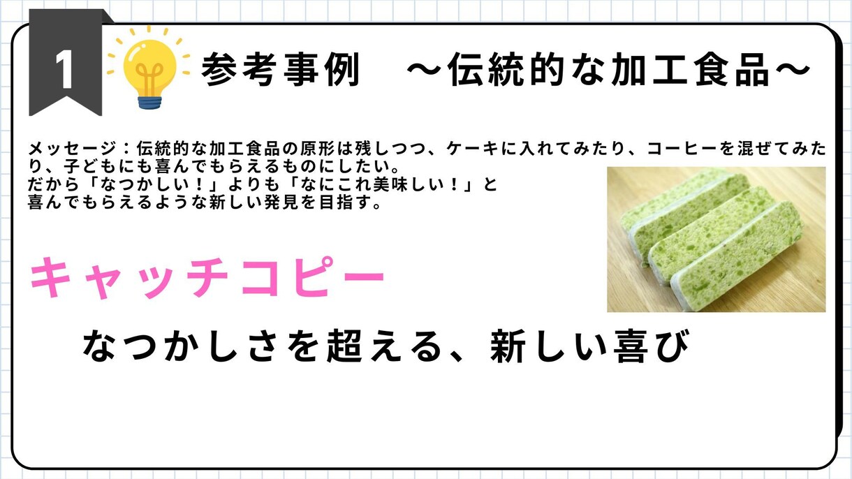 事業のキャッチコピーを考えます あなたの事業を伺い、最善のキャッチコピーを考えます。 イメージ4