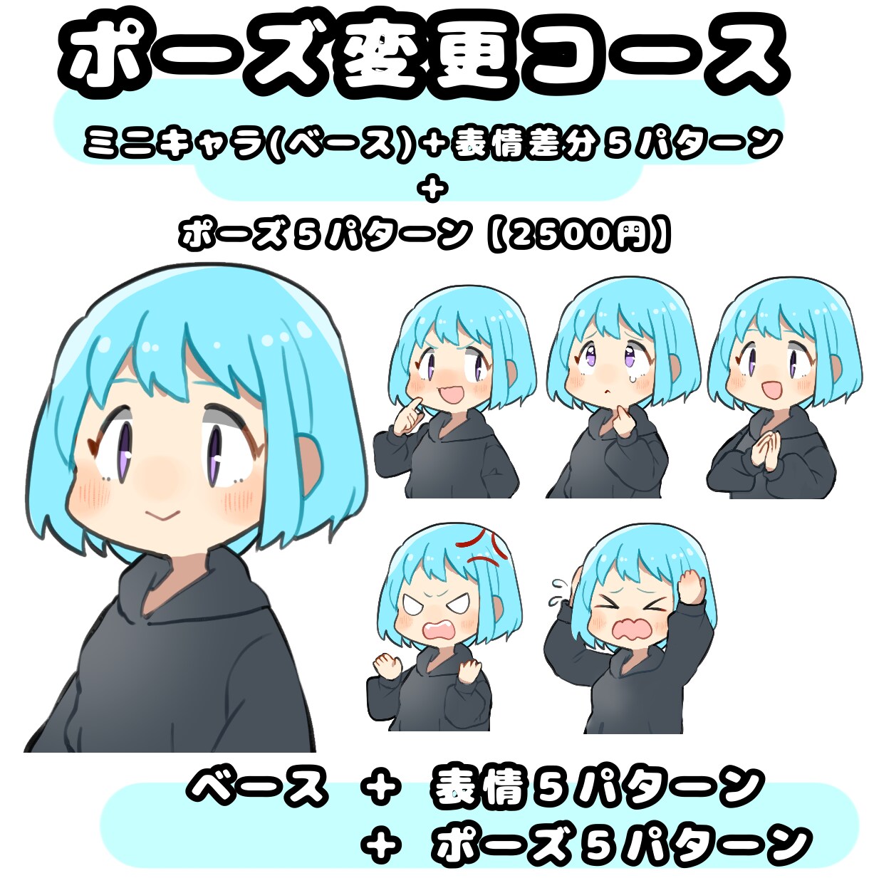 表情差分５パターン付！ミニキャラ描きます 動画やブログにインパクトやワンポイント付けたい方向け！ イメージ3