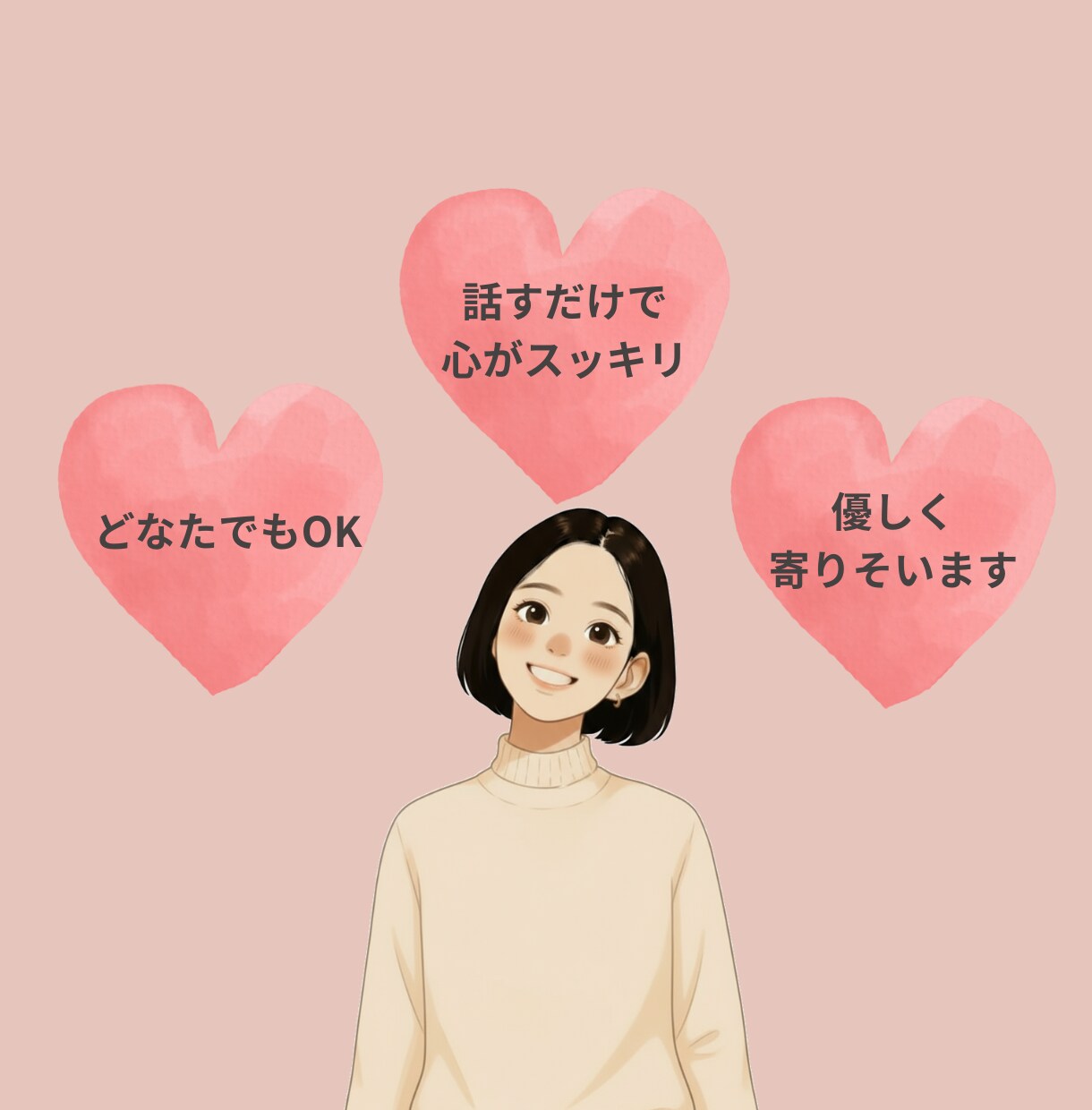元保育士ママがやさしくお話聞きます 愚痴や雑談、家庭や人間関係など何でも話し相手に♪ イメージ7