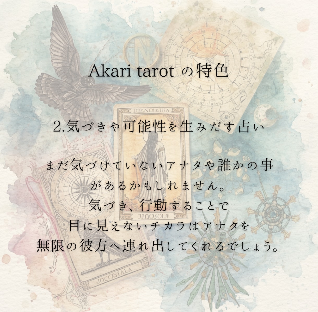 アナタを解放します 心の執着を取り、そっと軽く。アナタの相談パートナー。 イメージ3