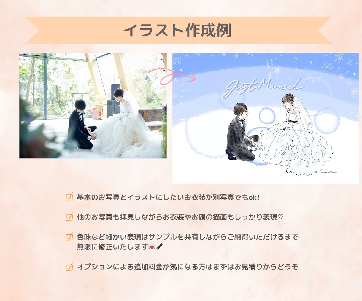 誰とも被らない目を惹くウェルカムボードお描きします ゲストが絶対盛り上がる♡お洒落で似てるふんわり似顔絵イラスト イメージ3